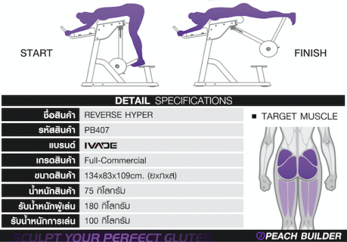 Обратная гиперэкстензия серии Peach Builder PB407 на свободных весах (нагружаемая дисками 50мм) Обратная гиперэкстензия серии Peach Builder PB407 на свободных весах (нагружаемая дисками 50мм)
