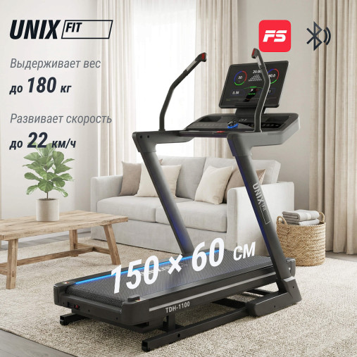 Беговая дорожка UNIX Fit H-1100 (наклон 44 уровня) инклайнер Беговая дорожка UNIX Fit H-1100 (наклон 44 уровня) инклайнер