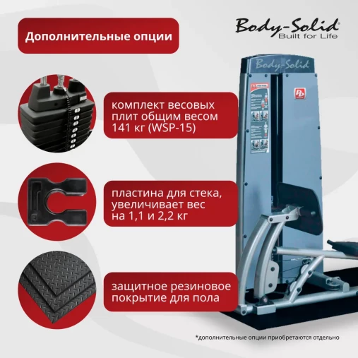 Грузоблочный тренажер Жим ногами Body-Solid ProDual DCLP-SF Грузоблочный тренажер Жим ногами Body-Solid ProDual DCLP-SF