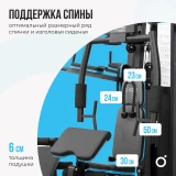 Oxygen SITKOR Силовой комплекс домашний