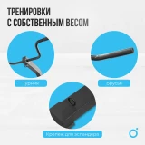 Oxygen SITKOR Силовой комплекс домашний