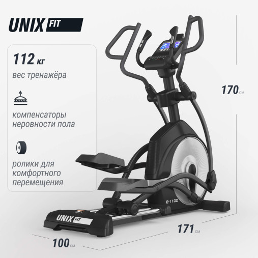 Эллиптический тренажер UNIX Fit E-1100 (LED) PRO полукоммерческий профессиональный с автонаклоном Эллиптический тренажер UNIX Fit E-1100 (LED) PRO полукоммерческий профессиональный с автонаклоном