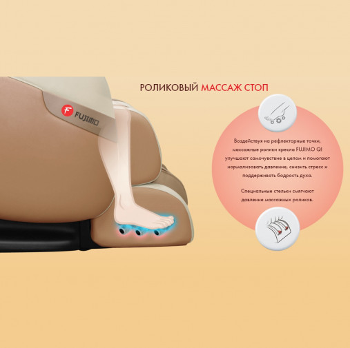 Массажное кресло FUJIMO QI F633 Графит