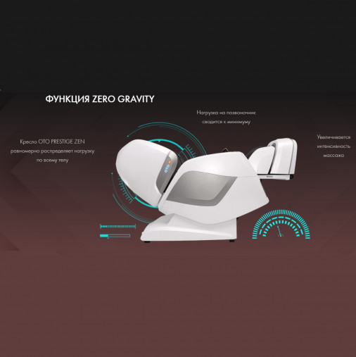 Массажное кресло OTO PRESTIGE ZEN PE-09 Эспрессо Массажное кресло OTO PRESTIGE ZEN PE-09 Эспрессо