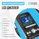 Oxygen Cardio Concept 5 Велотренажер