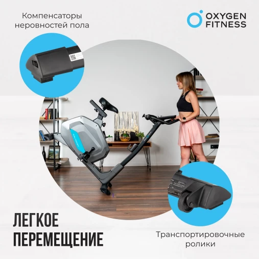 Велотренажер домашний OXYGEN FITNESS GURU CONCEPT с генератором