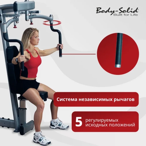 Баттерфляй Body-Solid Pro-Dual DPEC_SF Тренажер грузоблочный для тренировки грудных и дельтовидных мышц Баттерфляй Body-Solid Pro-Dual DPEC_SF Тренажер грузоблочный для тренировки грудных и дельтовидных мышц