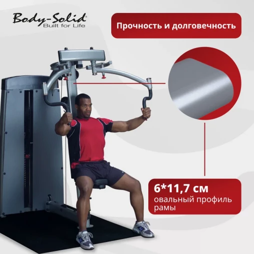 Баттерфляй Body-Solid Pro-Dual DPEC_SF Тренажер грузоблочный для тренировки грудных и дельтовидных мышц Баттерфляй Body-Solid Pro-Dual DPEC_SF Тренажер грузоблочный для тренировки грудных и дельтовидных мышц