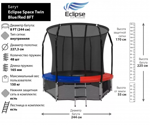 Батут Eclipse Space Twin Blue/Red 8FT (2.44м) Батут Eclipse Space Twin Blue/Red 8FT (2.44м)