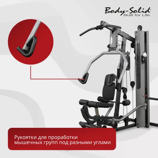 Многофункциональный силовой центр Body Solid G5S Многофункциональный силовой центр Body Solid G5S
