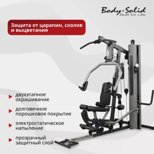 Многофункциональный силовой центр Body Solid G5S Многофункциональный силовой центр Body Solid G5S