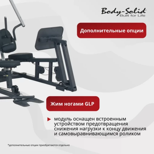 Многофункциональный силовой центр Body Solid G5S Многофункциональный силовой центр Body Solid G5S