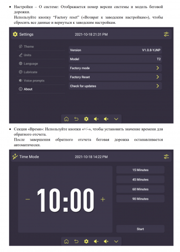 Беговая дорожка электрическая Proxima Ivetta IPro с экраном 15.6" Touch Screen. Арт. PROT-224