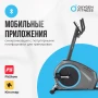 Велотренажер домашний OXYGEN FITNESS MOMENTUM RB с горизонтальной посадкой