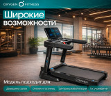 Беговая дорожка OXYGEN FITNESS COPPER Беговая дорожка OXYGEN FITNESS COPPER